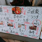 高屋敷肉店 - 