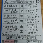 洋食 みやび - 5月ランチメニュー