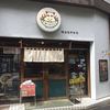 かばのおうどん 横浜元町本店