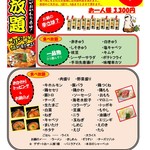 Akakara - 鍋放題3,300円コース