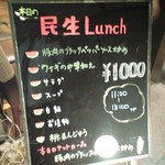 廣東料理 民生 ヒルトンプラザウエスト店 - 