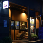 ピッツェリア・エ・バール・レガーメ - 