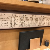 北新地 魚菜 まさ志 - 