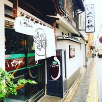 川越 いちのや - 