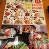 麺王翔記 麺王翔記