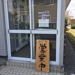 まる - 