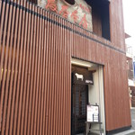 友屋本店 - 