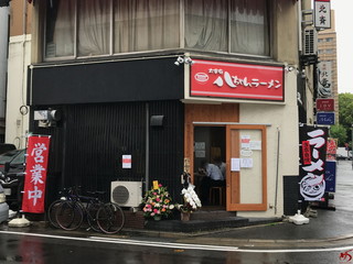 太宰府八ちゃんラーメン - 