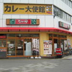 なか卯 - お店です｡