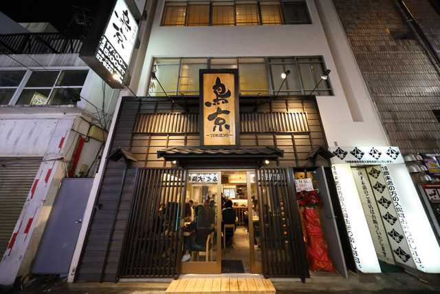 鳥京新宿総本店のフォロ割は今もある？Sns特典と料金システム徹底追跡
