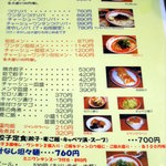 支那ソバ かづ屋 - 2011/7/8時点メニュー