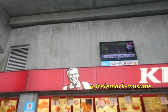 ケンタッキーフライドチキン 楽天モバイルパーク宮城店 - 宮城野原（レストラン）の写真