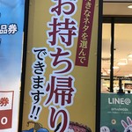 北陸回転寿司えびす丸 - 