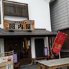 会津食彩蔵河内屋