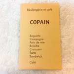 Copain - ショップカード