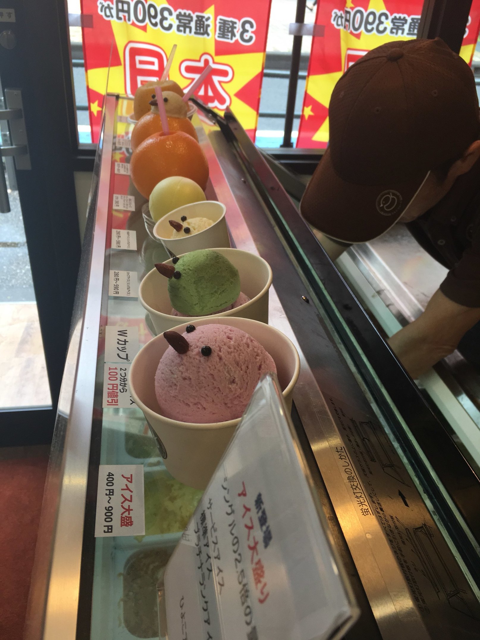 写真 : ひよこアイス - 大和/ジェラート・アイスクリーム | 食べログ