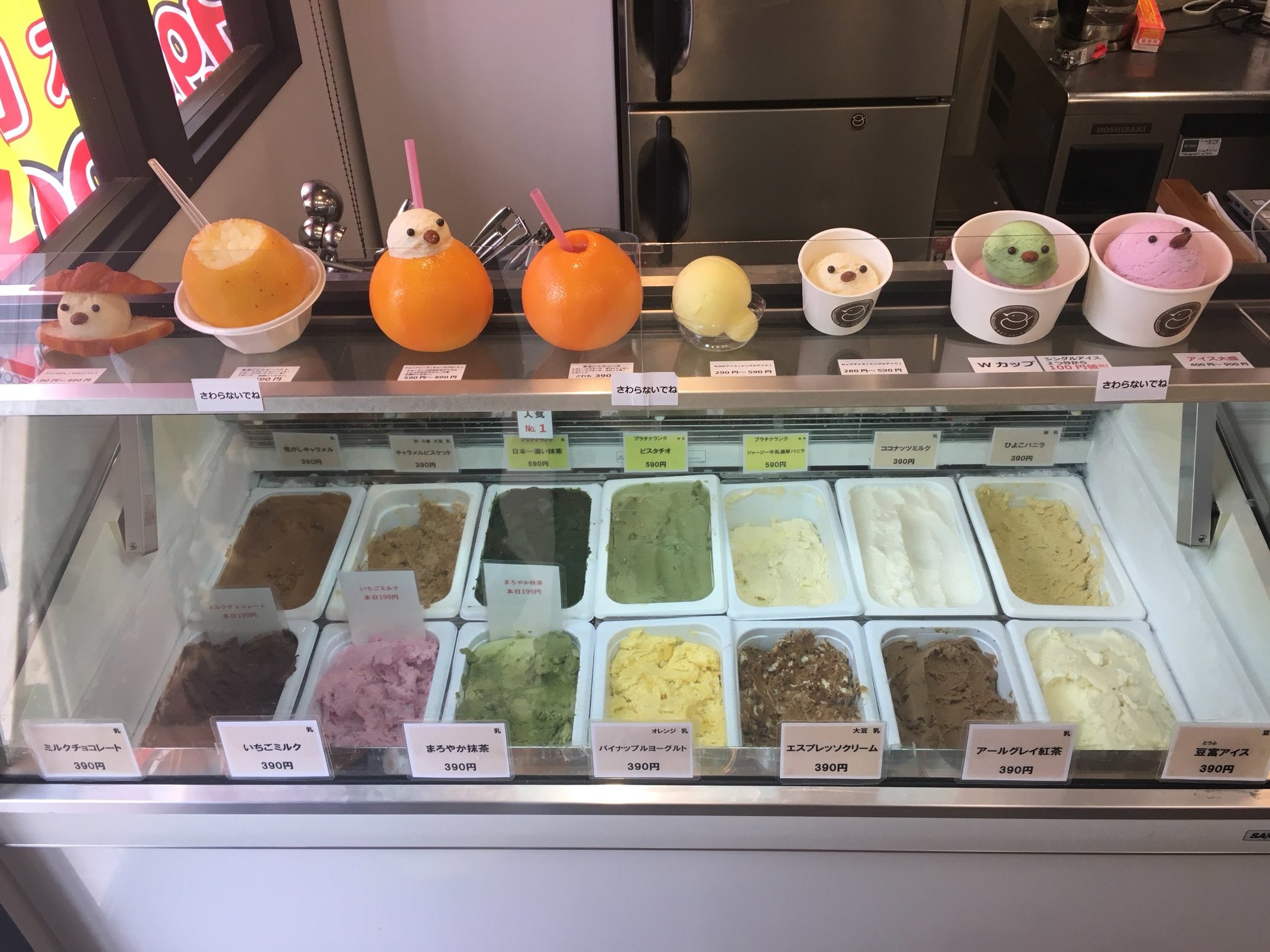 写真 : ひよこアイス - 大和/ジェラート・アイスクリーム | 食べログ