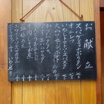 家庭料理 小川 - お献立