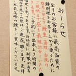 鰻はし本 - おしらせ