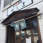 食彩美酒 やしま - 