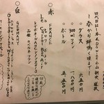 鰻はし本 - Newワイン