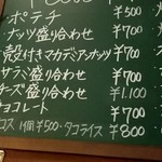 Bar きしがみ - フードメニュー①