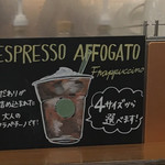 スターバックス・コーヒー - サイズは4種類！