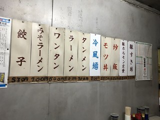 嘉 - メニュー…メニューにあるもののみ作ります