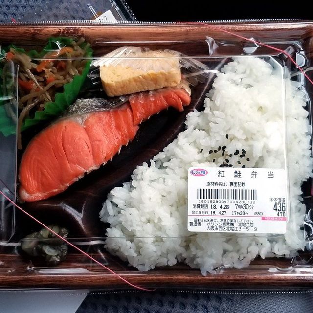 Origin Bento Kita Horie Ten