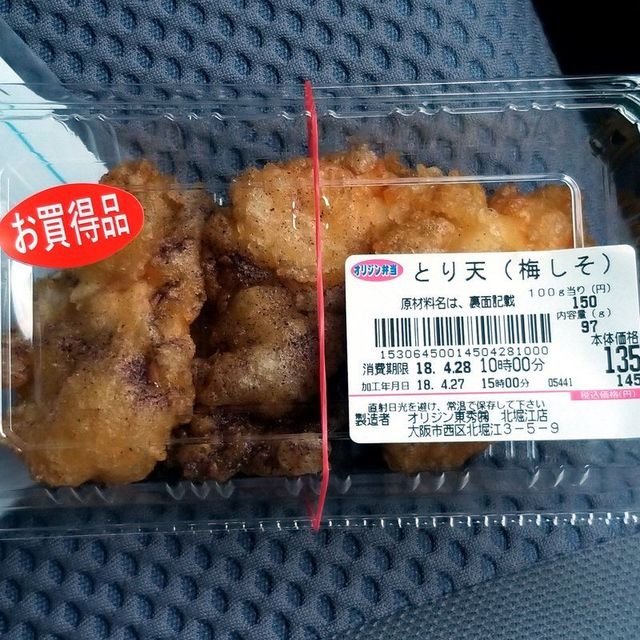 Origin Bento Kita Horie Ten photo 2