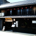 なごみ亭 - 店舗外観