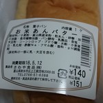 さわや食品 - 