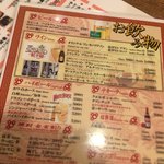アガリコ餃子楼 大塚店 - 