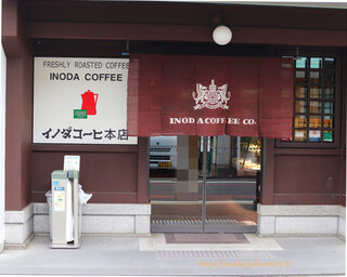 INODA COFFEE - 