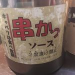 串くし本舗 - 