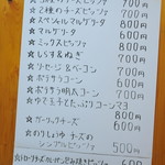 ピッザピッザピッザ - 