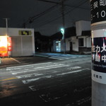 ピッザピッザピッザ - 