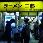 ラーメン二郎 - 枯れ木も賑わう花咲かジロリアンの群れ