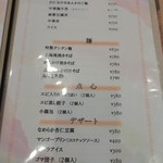 チャイニーズキッチン KURO - 