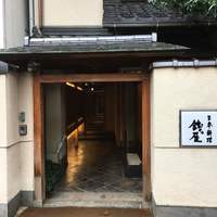 日本料理 銭屋 - 