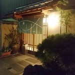 亀寿司 - 