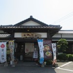 Washokuya Nakani-Shi - 筑前町の国道沿いにある割烹料理店です。
      