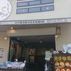 とびっちょ 弁財天仲見世通り店