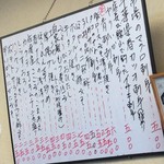 笑顔 - 【2018年04月】ご主人、釣り好きみたいで、魚のメニューの推しが強い(^_^)。