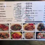 笑顔 - 【2018年04月】メニュー、