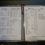 京かのこ - 飲み物メニュー