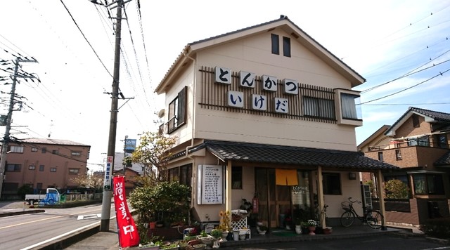 いけだ食堂 吉川 とんかつ 食べログ