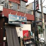 錦江湾 - 店構え