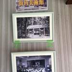 鳥常 - 小俣町商工会が 毎月貸出してる写真
            小俣の個人店に よく飾られています