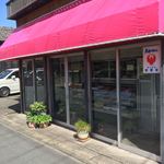 鳥常 - お店前から ロースターも見えます